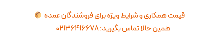 بنر موبایل
