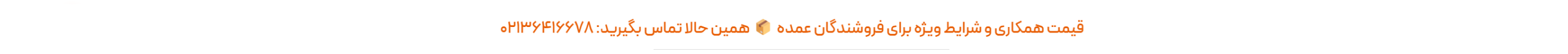 بنر دسکتاپ